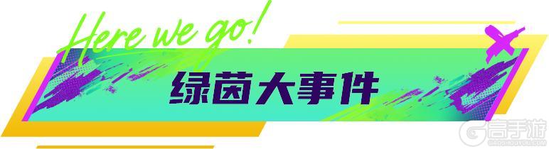《最佳球会》球会情报站丨年度退场活动开启，累登即送【88+】！