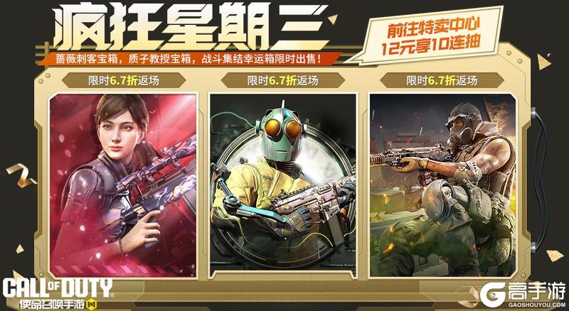 《使命召唤手游》记住，别惹带刺的蔷薇，致命！