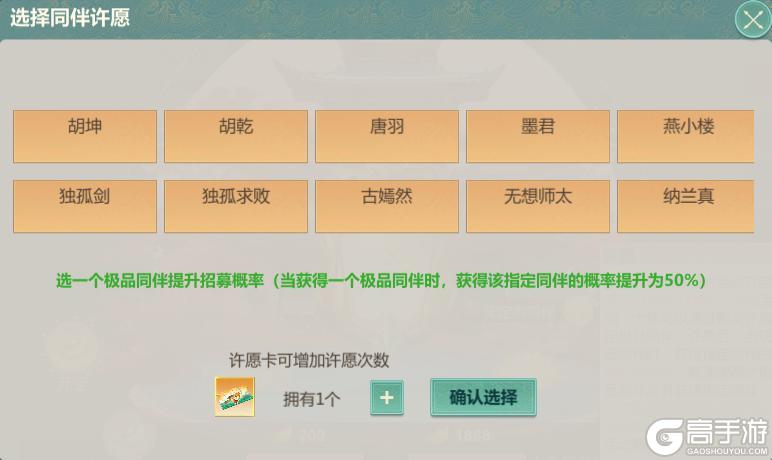 《剑侠世界:起源》11月5日维护公告