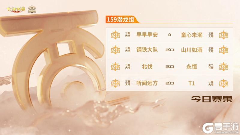 《大话西游》11月5日战报速递!群雄巅峰赛S10热火朝天!