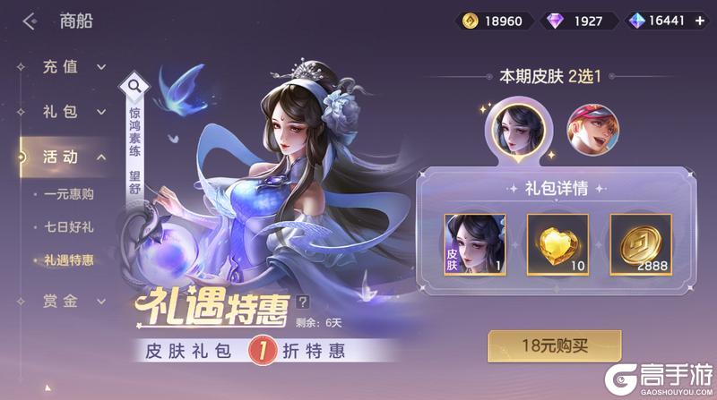 《曙光英雄》11月28日更新公告