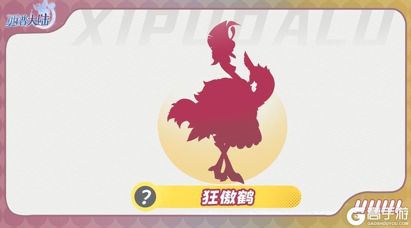 《西普大陆》精灵爆料|漠煌深处，沉眠千年的精灵正在苏醒