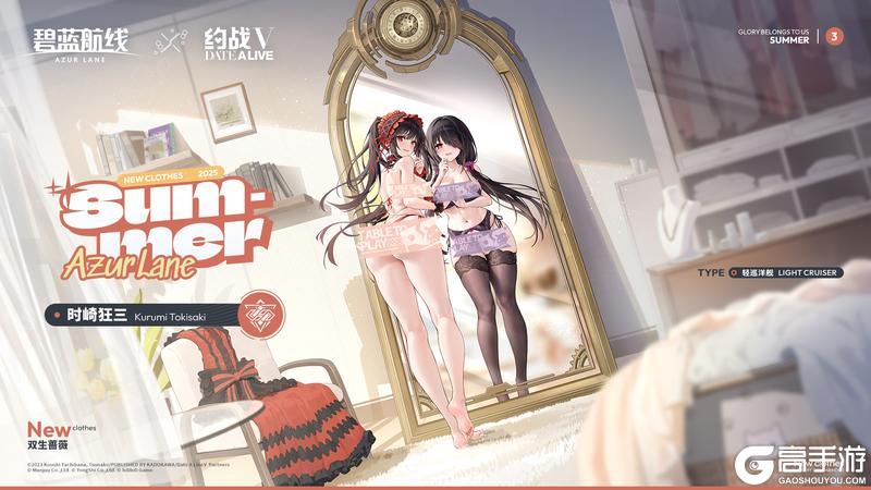 《碧蓝航线》时崎狂三换装「双生蔷薇」丨两个时崎狂三——不论哪个都是我