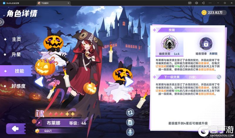 《气泡星球》角色攻略:新UR采购员「布莱娜」技能实战解析