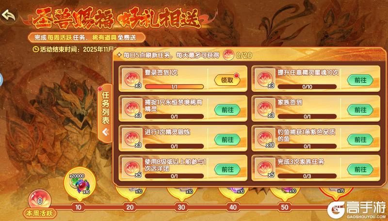 《西普大陆》11月7日前瞻|大漠废城BOSS·漠高泥驼上线