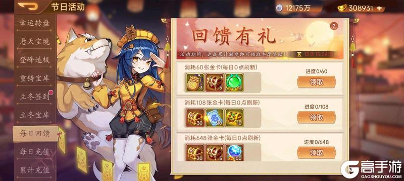 《乱世曹操传》11.07活动预告