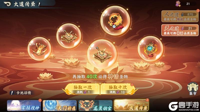 《山海幻境》1106版本内容预告