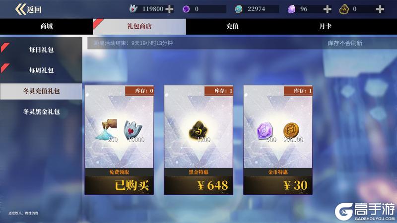 《魔渊之刃》极地篝火活动开启！11月19日版更公告（内含密令）