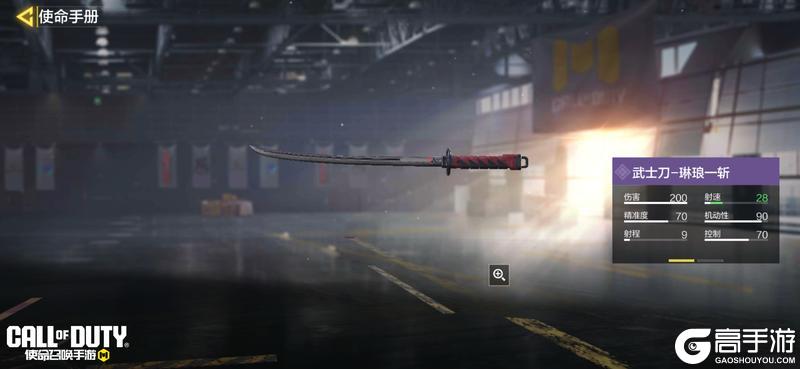 《使命召唤手游》S10使命手册“黄金时代”闪耀登场