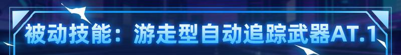 《战魂铭人》更新预告：新英雄多莉加入那伽阵营，艾凯莎迎来超凡皮肤！