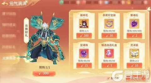 《梦想桃源》元气满满丨祈愿好礼抽雷霆武饰 兑换好礼带回家