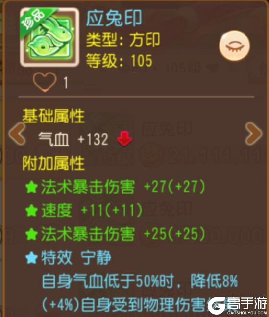 《梦幻西游》输出门派高性价比星印大赏