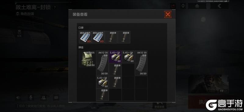 《暗区突围》阿贾克斯:这次我将带头冲锋!