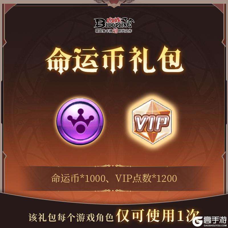 血族×小林家的龙女仆 联动前瞻+年度特卖来袭！