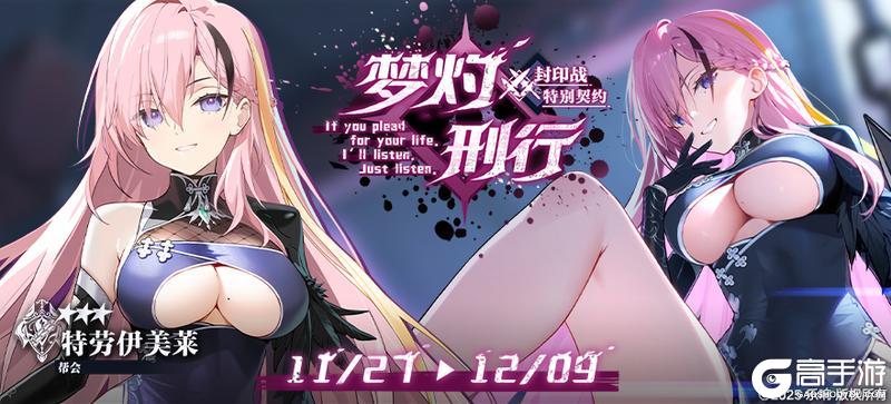 《溯回青空》【特别契约预告】特劳伊美莱《帮会》