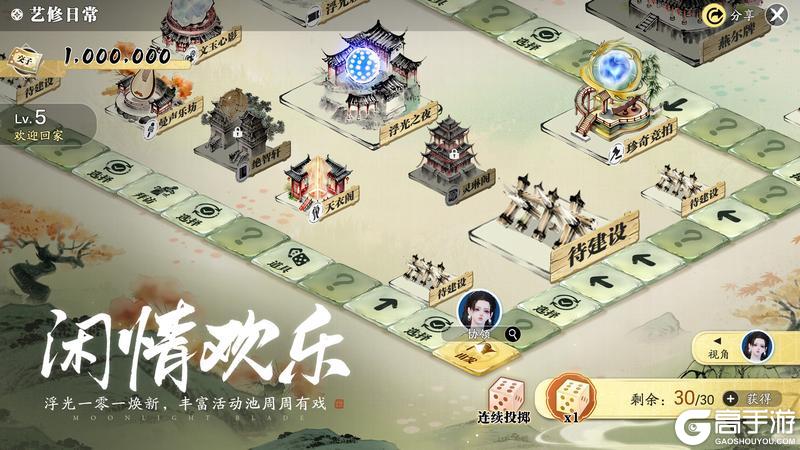 《天涯明月刀手游》天刀手游新赛年「万象」今日开启!做少侠纵横江湖的不二之选