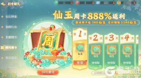 《梦想桃源》初冬献礼丨集字兑换完成任务领好礼