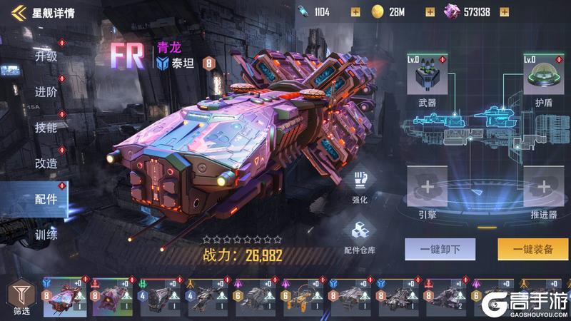 星轨之上阵容战术全解析