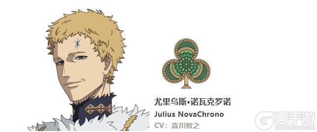 《黑色四叶草 魔法帝之道》卡池预告 SSR魔导士尤里乌斯