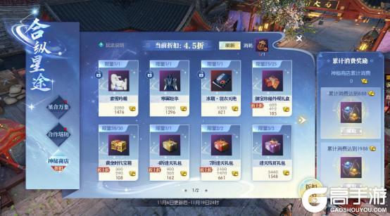 《逆水寒》11月6日更新公告