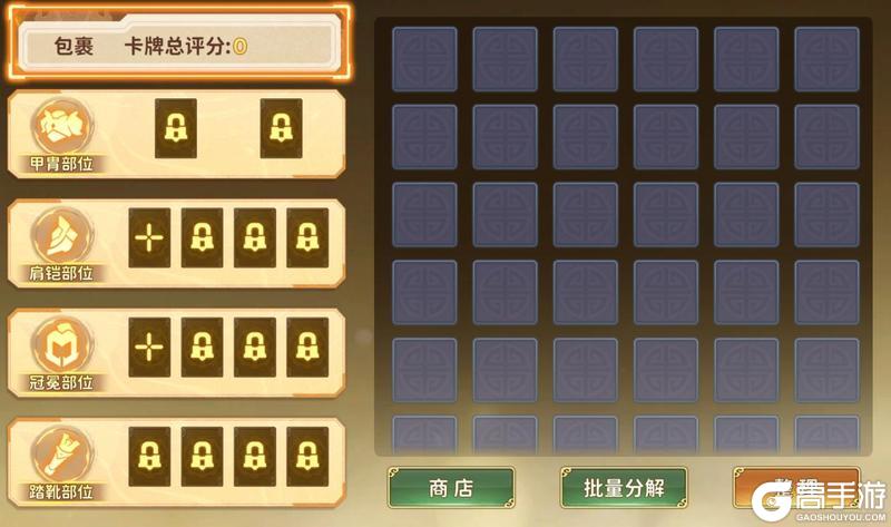 《热血江湖：归来》全新“偃甲系统”全面解析