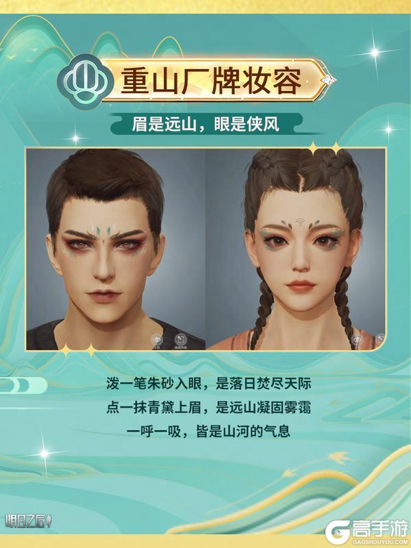 《明日之后》七周年免费领取时装厂牌妆容啦!