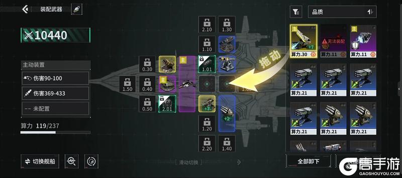 亿万光年舰船养成搭配全解析