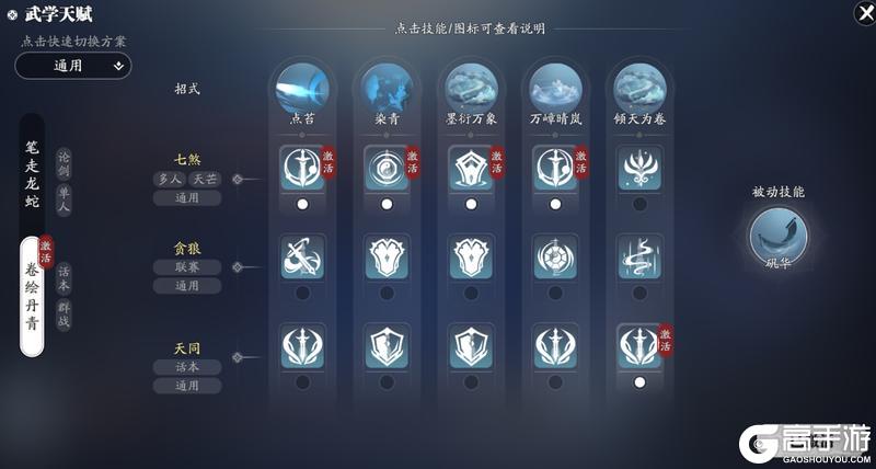 《天涯明月刀手游》新门派万象搭配秘籍:笔墨藏锋,疗愈制敌全拿捏