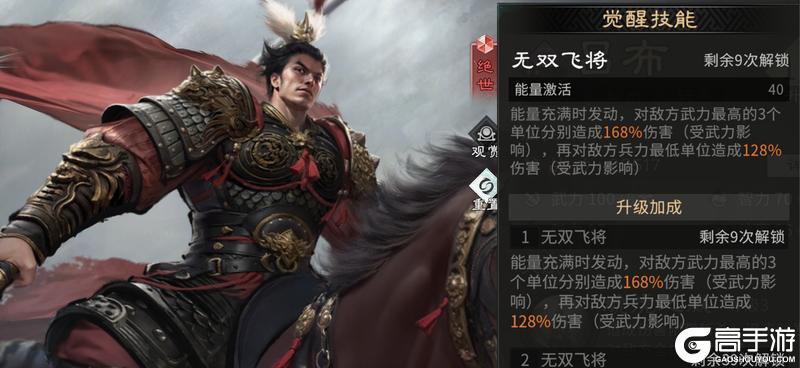 三国天下归心英雄觉醒优先级推荐