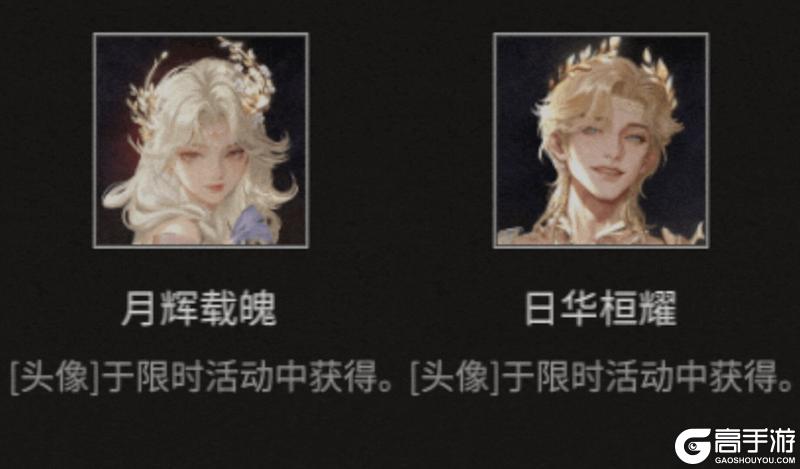 《明日之后》以日月为契炽海主题系列外观即将上线