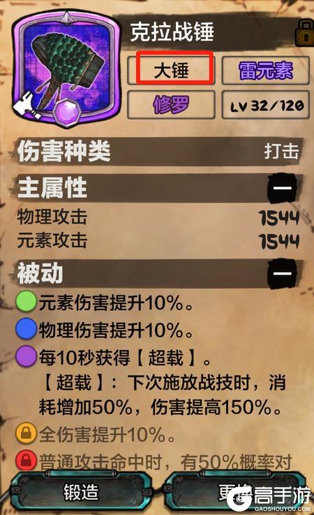 阿比斯少年冒险团玩法