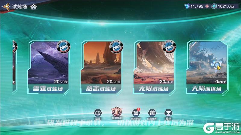 《奥特曼:超时空英雄》【玩法新增】超银河征途战力升级!极限挑战解锁全新关卡!