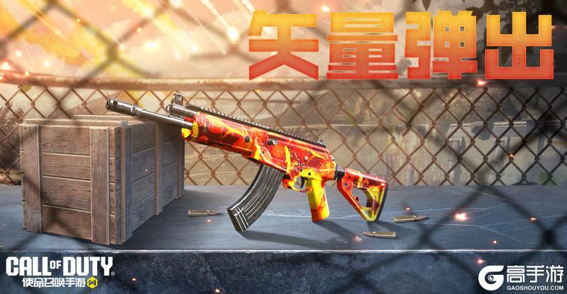 《使命召唤手游》猛兽出没，准备全副武装！