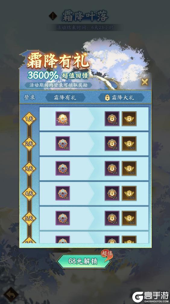 《神仙道3》内含礼包码 | 周末福利&活动汇总请查收！