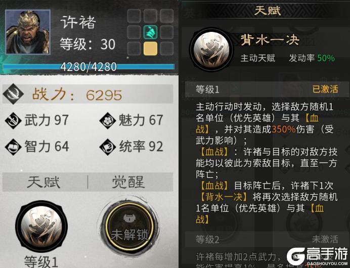 三国天下归心「运筹决胜」攻略&阵容搭配推荐