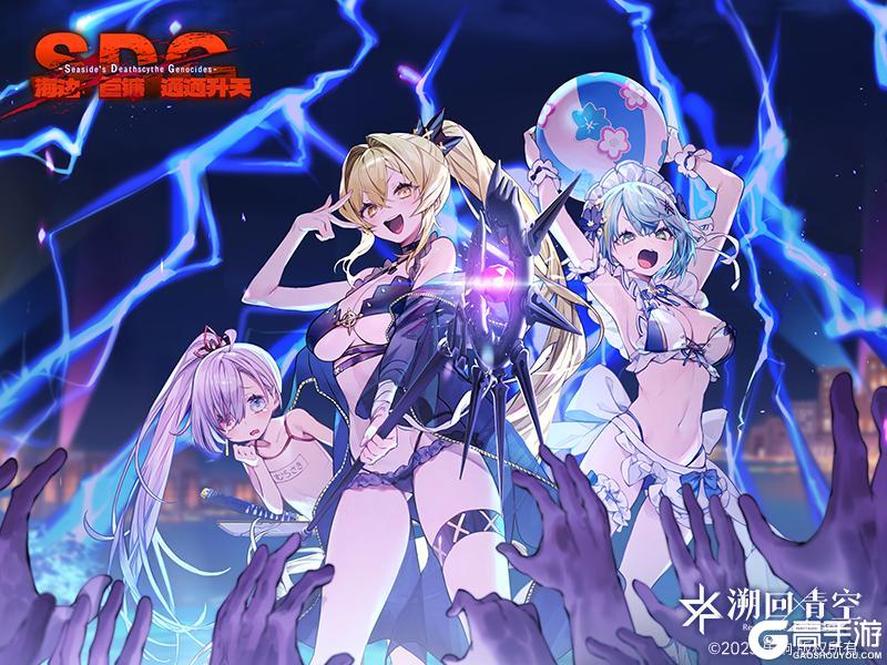 《溯回青空》活动尾声-「S.D.G.」活动