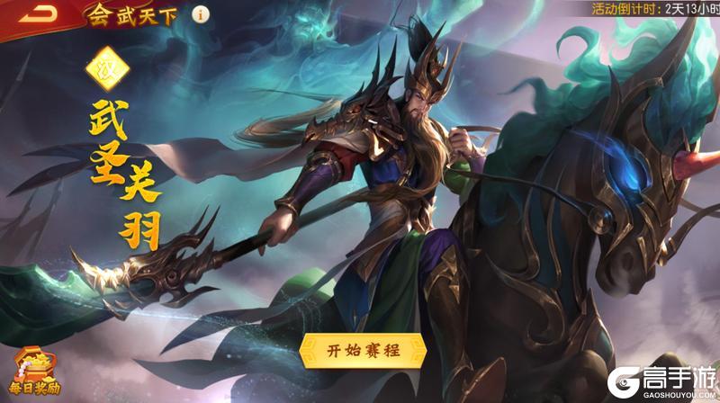 《三国杀名将传》11月8日鸿运挥毫活动