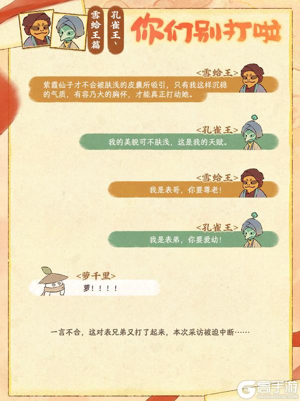 《桃源深处有人家》番外剧情已解锁 | 属于她的未来