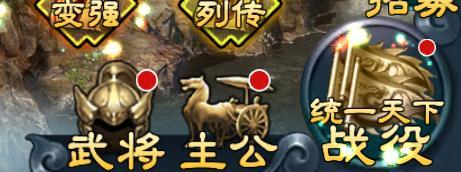 群英打三国手机版前期快速冲级技巧