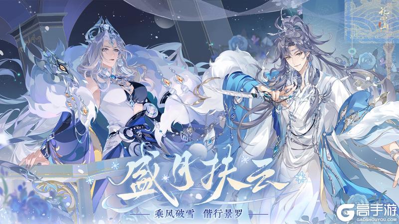 《花亦山心之月》花亦山四周年丨直播庆典将于19:00正式开始！