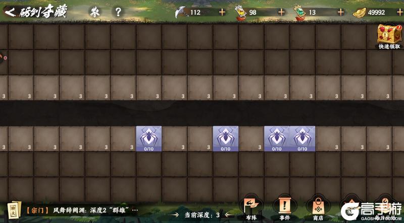 《少年歌行：风花雪月》砺剑夺藏攻略：高收益心得技巧分享