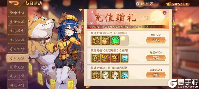 《乱世曹操传》11.07活动预告