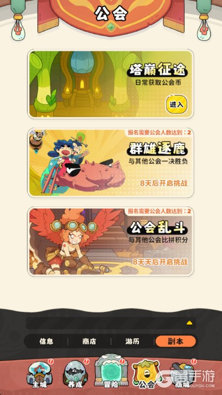 神宠降临--游戏玩法--其它玩法