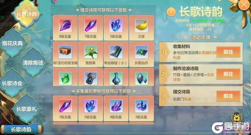 《剑侠世界:起源》11月19日维护公告