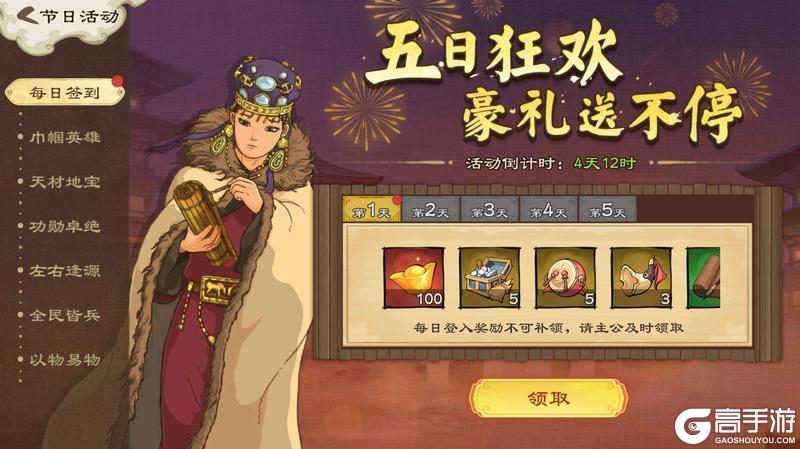 《乱世终结战》十月江南天气好 可怜冬景似春华