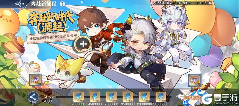 《奥奇传说》11月7日更新公告 哀光伪面·悼影圣龙降临