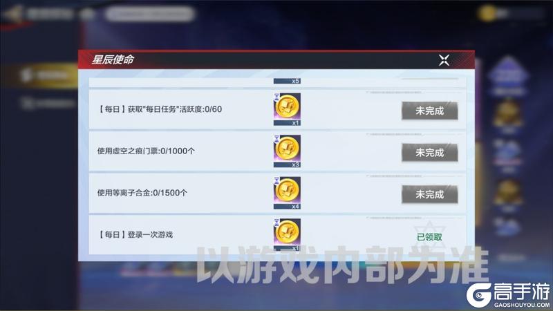 《奥特曼:超时空英雄》星辰探秘即将到来 海量道具等你来拿