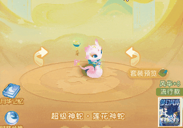 《梦幻西游》衣服越粉暴击越狠！萌果花园月华幻衣上新啦