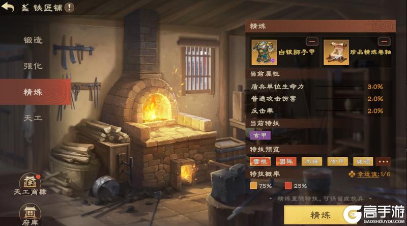 《偃武》11月20日停服更新预告(内含爆料)