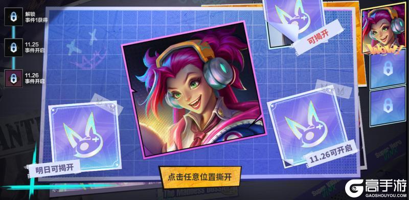 《英雄联盟手游》狂潮·异想 金克丝活力亮相，酷炫电磁波燃动峡谷！